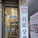컴포즈커피광명새마을시장점 | 광명 빵지순례 성지 떠먹는 스콘이 맛있는 곳 : 위로상점