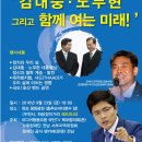 -민심 토크 콘서트-목포 평화광장 9/23 오후6시에 합니다.＜그리고 문팬 모임도 갖습니다. ^^＞ 이미지