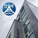 안세컨설팅 이미지