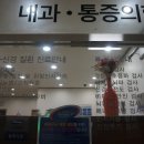 이종문신경과의원