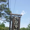 함벽정가든 이미지
