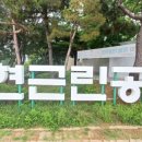 송현공원로 네이버블로그