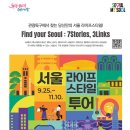 명동역사문화투어 이미지