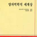 세계상인