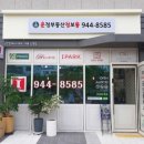 운정부동산정보통공인중개사사무소 이미지