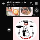 케익클로버CAKECLOVER