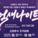 손글씨 캘리그래피(야간) 이미지