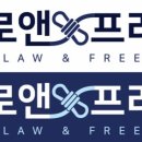 법무법인로앤 이미지
