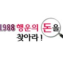 행운돈 이미지