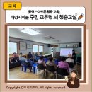 반남권역단위사업협동조합 | 폰 활용 교육] 하양지마을 주민 교류형 뇌 청춘교실, 어르신 지갑 지키는 보이스피싱 예방 교육 강의 후기