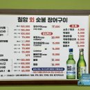 화진숯불구이 이미지