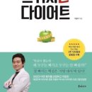 온다이어트