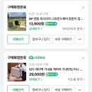 레디카 | 일어나... 너 난지가야해