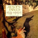 이솝이야기 이미지