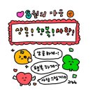 마음에 넘실거리던 웃음