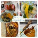 사천차떡 | 부산 대신동 맛집 사천훠궈양꼬치 훠궈 양꼬치 무한리필 가성비 추천