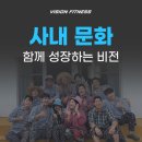 비전휘트니스 전지점 채용 진행중 / 전지점 평균 급여 700 이상 이미지