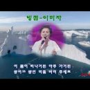 빙점/이미자 이미지