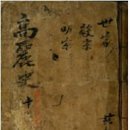 권농목장 | 소고기 분할의 한국사(제4편 중세시대-2)