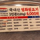평화김해뒷고기 대구월성점 이미지