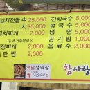 참사랑화로구이 이미지