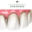 방이서울치과의원 이미지