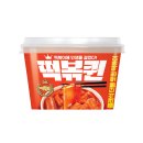 지에스(GS)25 신창믿음점 | [블챌]GS25와 유튜버 떡볶퀸의 합작품~ 클래식 더블 토핑 떡볶이 솔직후기~^^