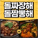 천진돌짜장짬뽕 이미지