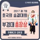 주례여자고등학교