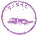 끌리네 이미지
