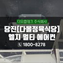 오름에어컨
