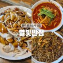별빛반점 네이버블로그
