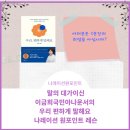 금희자원 | 이금희 아나운서의 나레이션 원 포인트 레슨 후기와 우리 편하게 말해요