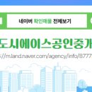 장성 공인중개사사무소 이미지