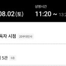 대전 관저 롯데시네마 동행하실분~ 이미지