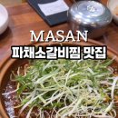 감나무집 식육식당 이미지