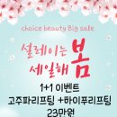 샵초이스 이미지