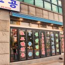 서울 암퇘지 본점