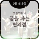 풍물편의점 네이버블로그