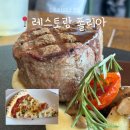 네오피자-김포운양점 | 김포 스테이크 레스토랑 폴리아 | 가족외식 추천, 안심스테이크·화덕피자 후기