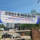 (주)이두건설 이미지