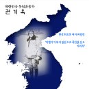 권기옥