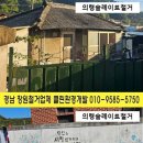 의령읍 행정복지센터 | 의령철거부터 석면 철거 슬레이트철거 폐기물처리 척척박사
