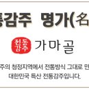가마골식품 이미지