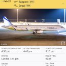 187 | 삿포로 조잔케이(12) - 1박만 하기 아쉬웠던 조잔케이 료칸 쇼게츠 그랜드 호텔, 에어부산 BX187 탑승 후기