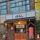 GS25 수성범어점 | [대구범어동맛집] 대구 양갈비 맛집 쿠마램 범어점｜직접 구워주는 수성구 회식·데이트 장소