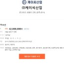 (주)케이씨산업