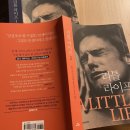 [내맘대로 독후감7] 리틀 라이프1,2(한야 야나기하라) (권진아 옮김) (고통으로 얼룩진 한 남자의 비통...