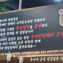 양지편로 | 안산 한대앞 맛집 냉삼이 맛있는 후니네냉삼집 솔직후기