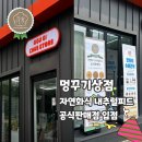 멍꾸기상점 | 포항 애견수제간식 · 반려동물케이크 맛집 멍꾸기상점 | 자연화식 내추럴피드 공식 판매점